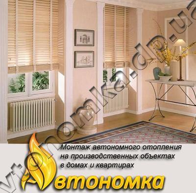 Автономное отопление и Газовое отопление частного дома