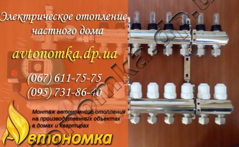 Автономное отопление и Электрическое отопление частного дома