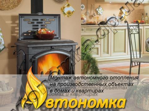 Автономное отопление и Cистема отопление частного дома
