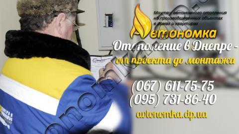 Автономное отопление и Документы на разрешение от отключения теплосети