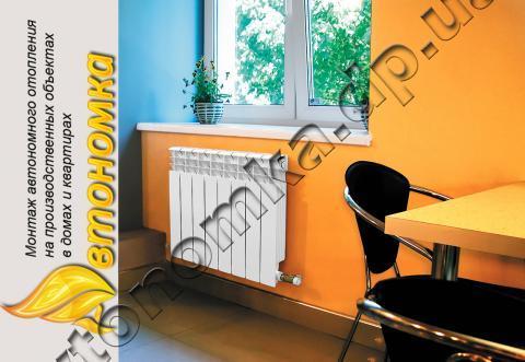 Автономное отопление и Отопление частного дома без газа Днепропетровск