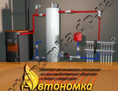 Автономное отопление и Схемы систем отопления частного дома Днепропетровск