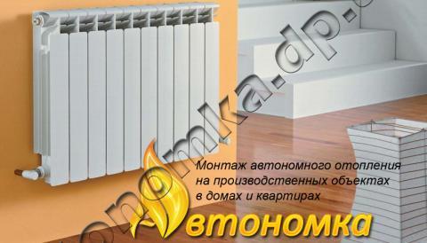 Автономное отопление и Автономное отопление в доме цена