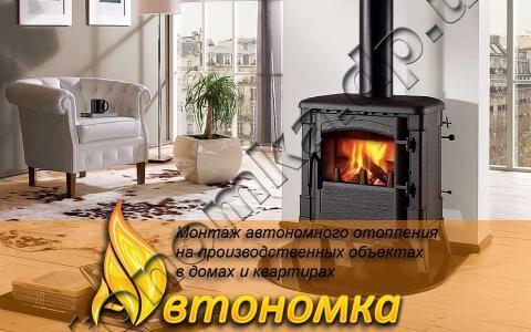 Автономное отопление и Какое отопление лучше для частного дома