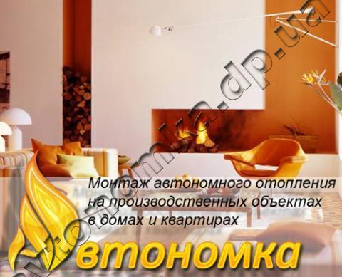 Автономное отопление и Отопление частного дома варианты