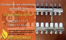 Автономное отопление и Электрическое отопление частного дома