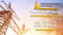 Автономное отопление и Разрешение на подключение 380 вольт