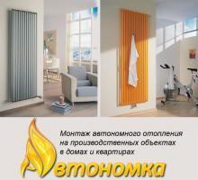 Автономное отопление и Схема парового отопления частного дома