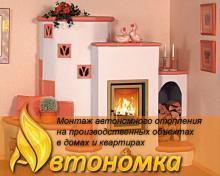 Автономное отопление и Какие трубы лучше для отопления частного дома