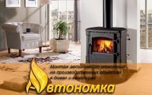 Автономное отопление и Какое отопление лучше для частного дома
